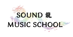 sound 龍 music school (2)